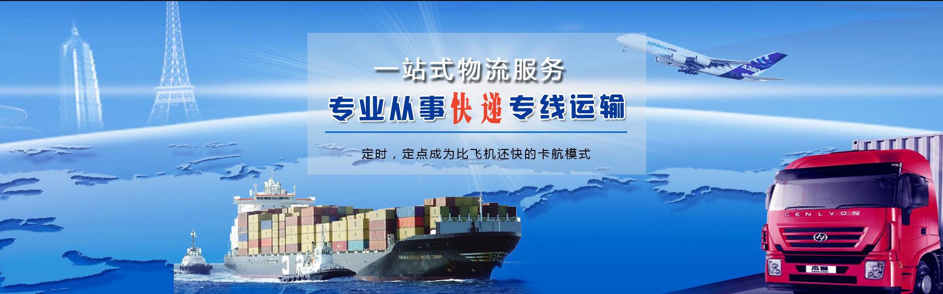 南沙到罗马尼亚物流公司-南沙至罗马尼亚物流专线-南沙空运到罗马尼亚-优时通物流有限公司