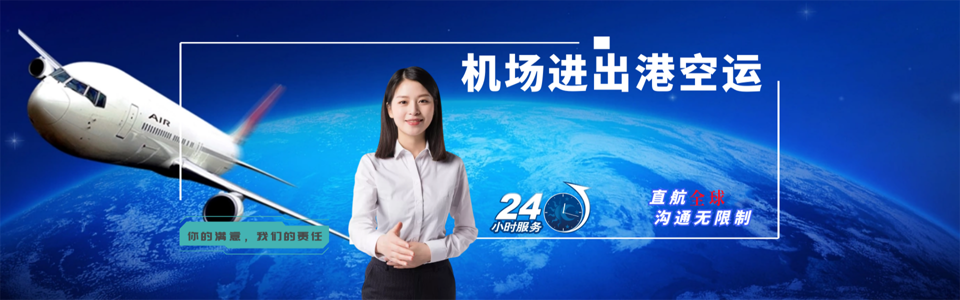 南沙到罗马尼亚物流公司-南沙至罗马尼亚物流专线-南沙空运到罗马尼亚-优时通物流有限公司