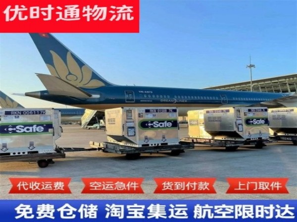 南沙到罗马尼亚空运加急专线